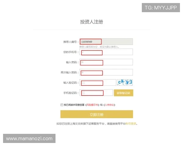 皇冠app登录注册流程详解，新手快速上手指南