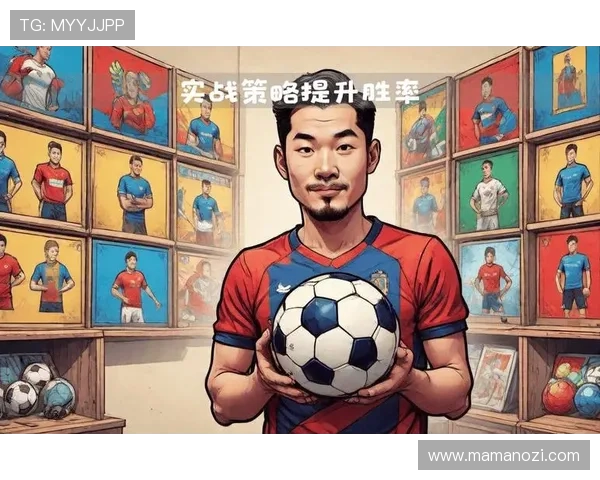 在六合彩足球官网上学习专业的足球投注技巧提升你的投注胜率和盈利能力