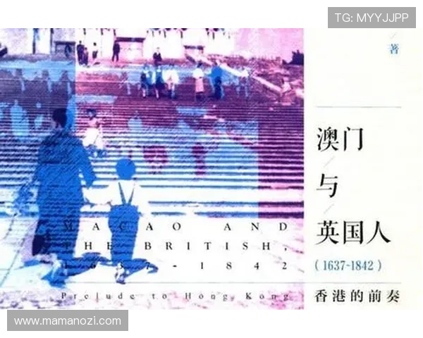 澳门英国人官网官方平台，提供英国人在澳门的最新政策与实用信息